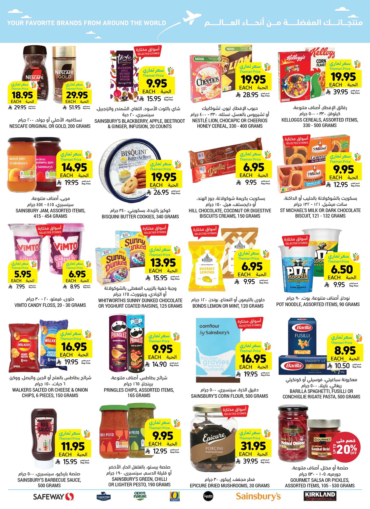 tamimi-markets offers from 10jul to 3jun 2025 عروض أسواق التميمى من 10 يوليو حتى 3 يونيو 2025 صفحة رقم 51